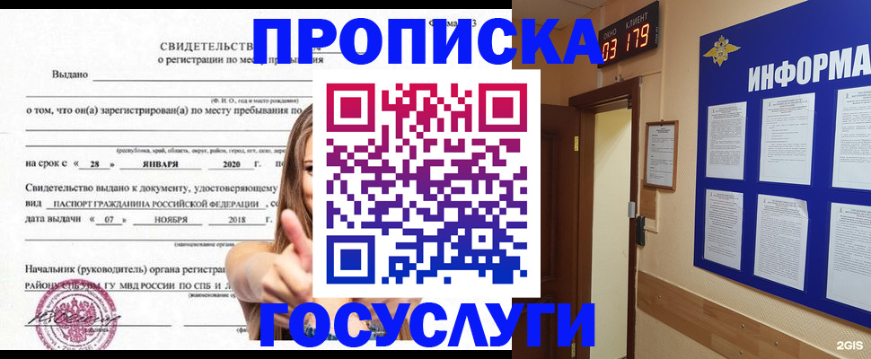 найти адрес прописки в Соль-Илецке