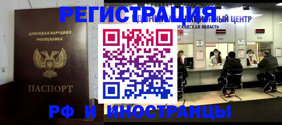 прописка от собственника в Соль-Илецке